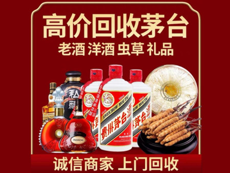 ​扬州江都区名酒回收多少钱？